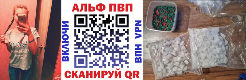 Альфа ПВП кристаллы  Малоярославец 