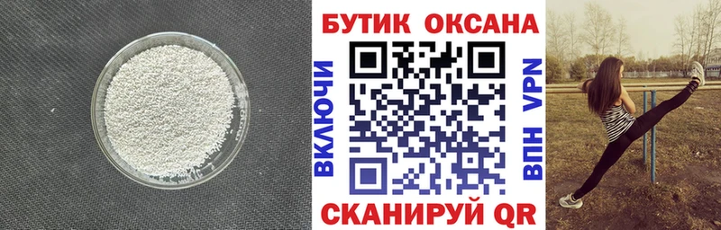БУТИРАТ BDO  Малоярославец 