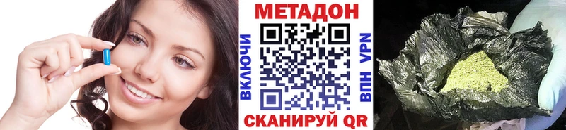 даркнет сайт  Малоярославец  darknet как зайти  Метадон VHQ 